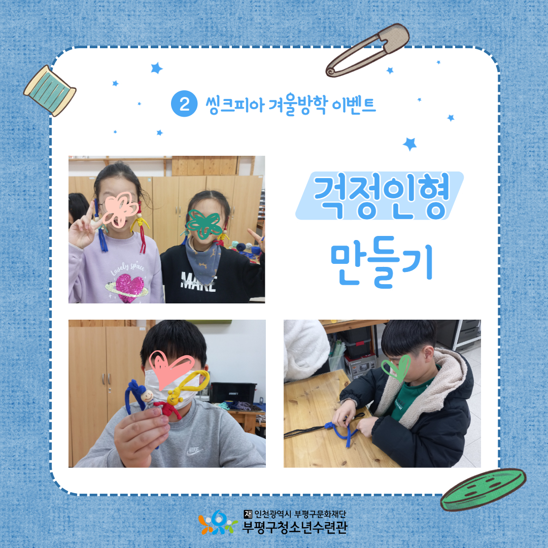 2024 씽크피아 1월 둘러보기의 3번째 이미지