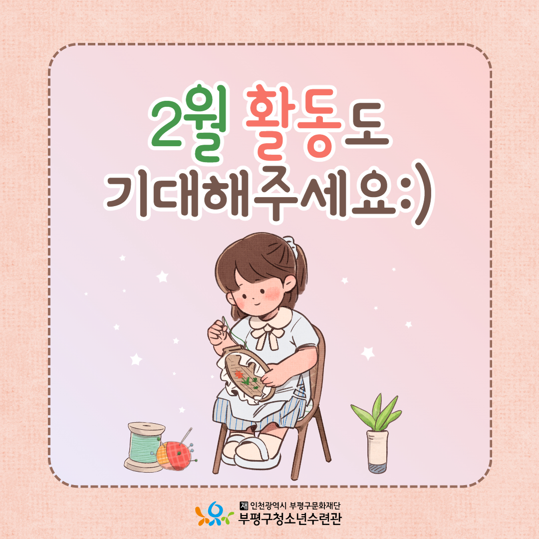 2024 씽크피아 1월 둘러보기의 5번째 이미지