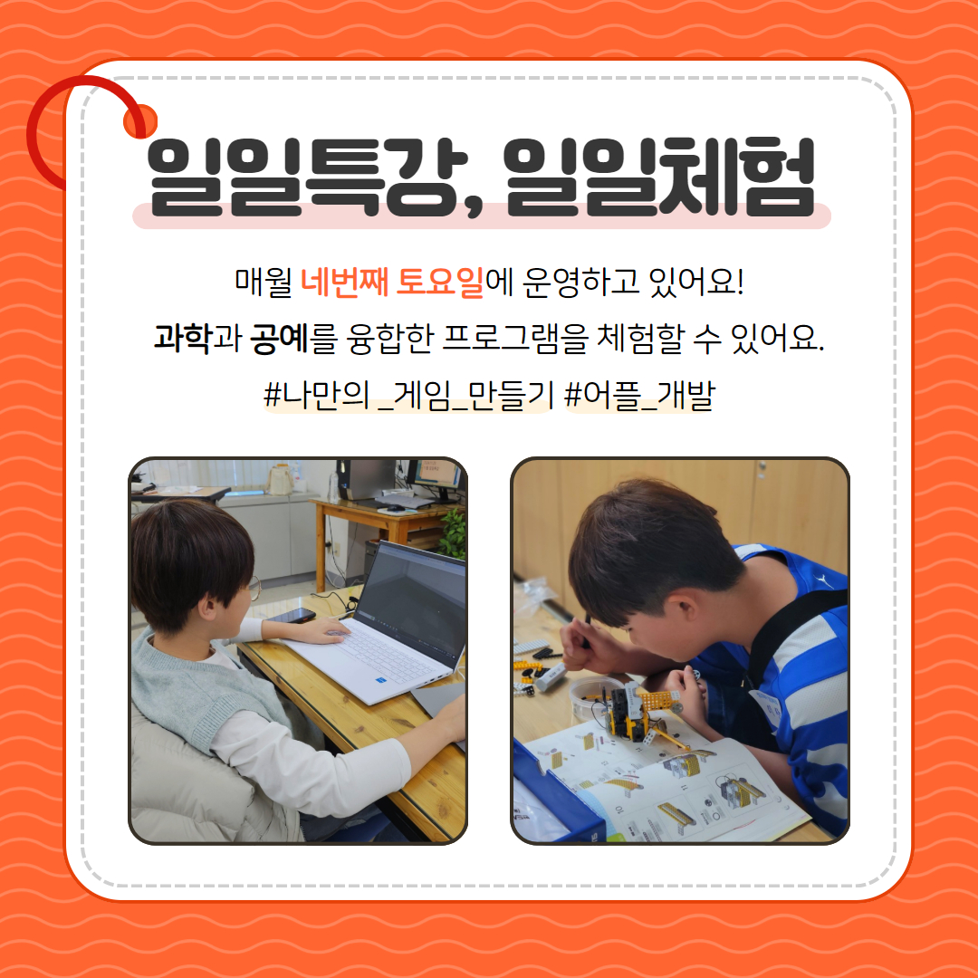 2024 창의공작플라자 씽크피아 둘러보기의 2번째 이미지
