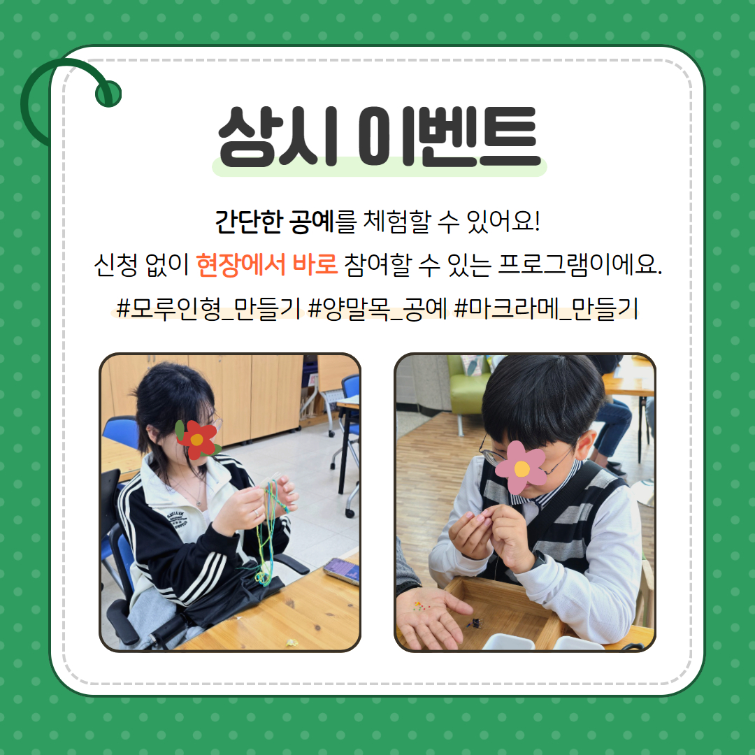 2024 창의공작플라자 씽크피아 둘러보기의 3번째 이미지