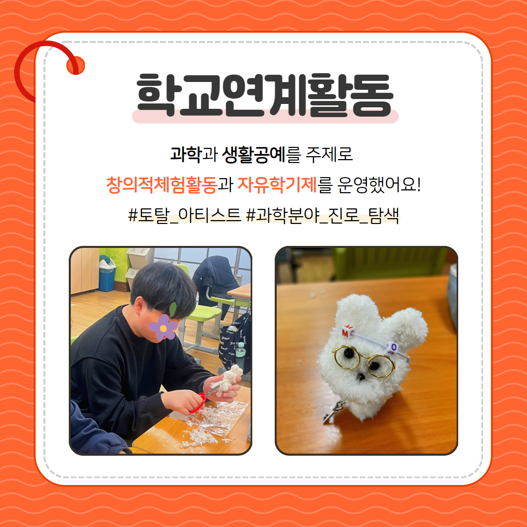 2024 창의공작플라자 씽크피아 둘러보기의 5번째 이미지