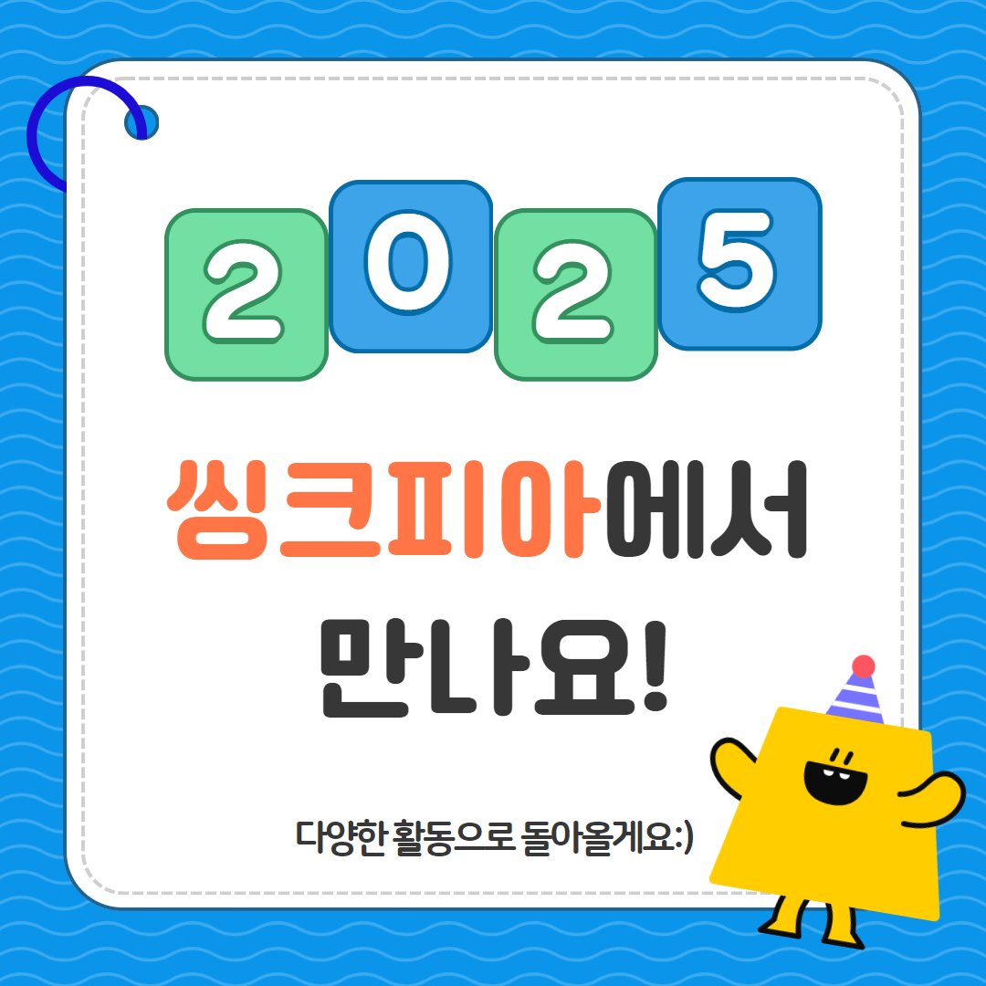 2024 창의공작플라자 씽크피아 둘러보기의 7번째 이미지