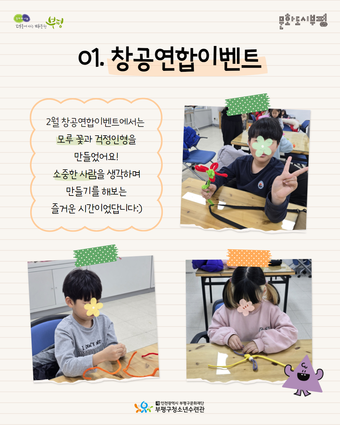 2025 창의공작플라자 씽크피아 2월 둘러보기의 2번째 이미지