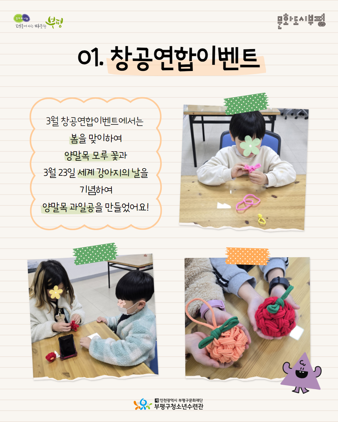 2025 창의공작플라자 씽크피아의 2번째 이미지