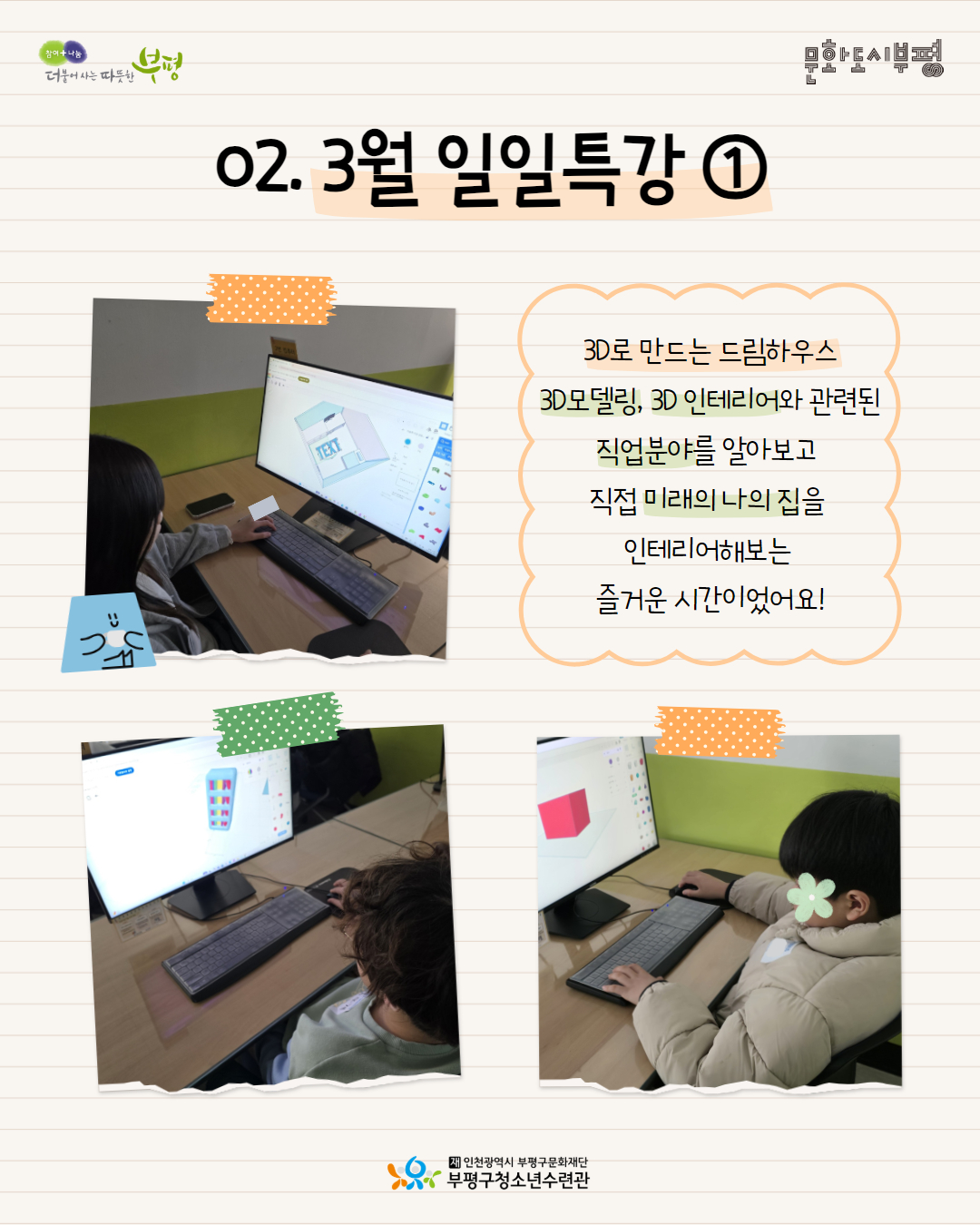 2025 창의공작플라자 씽크피아의 3번째 이미지