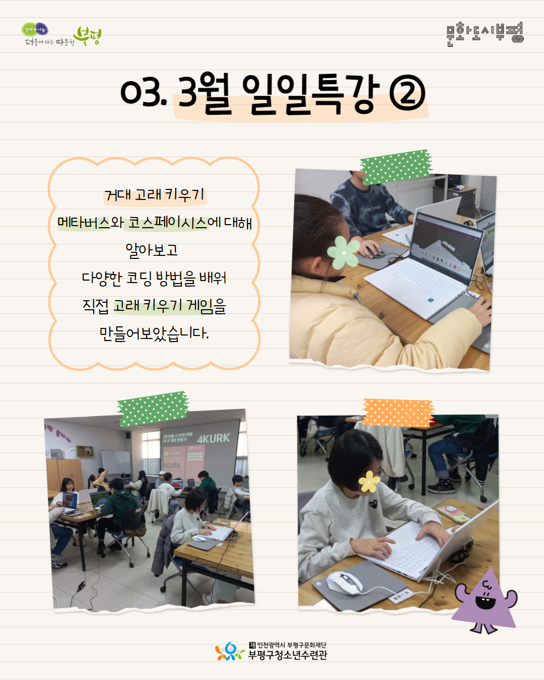 2025 창의공작플라자 씽크피아의 4번째 이미지