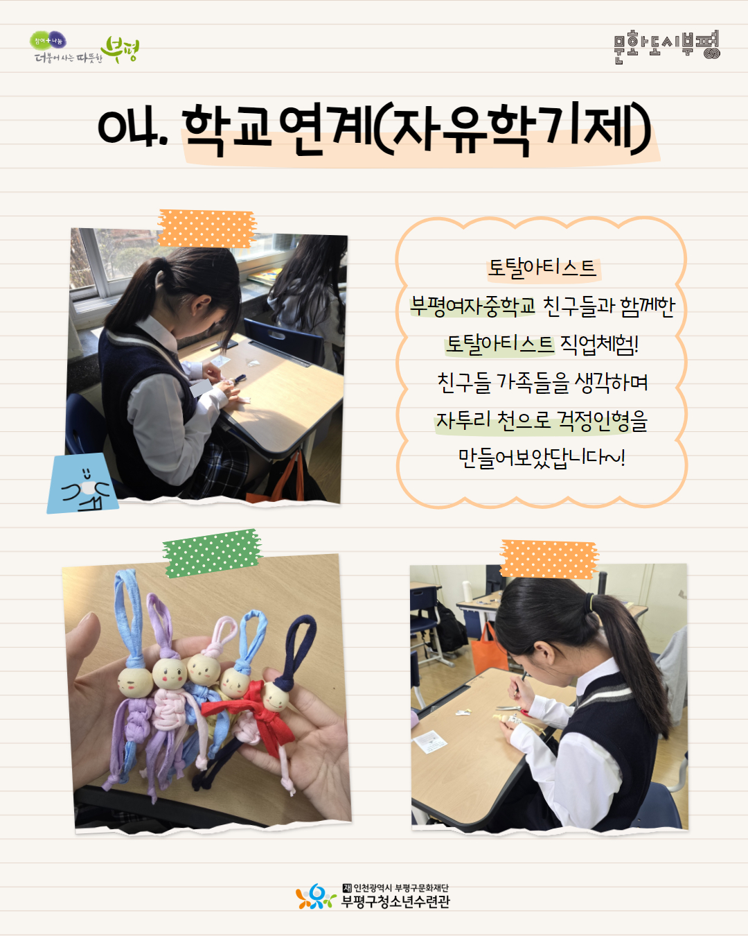 2025 창의공작플라자 씽크피아의 5번째 이미지