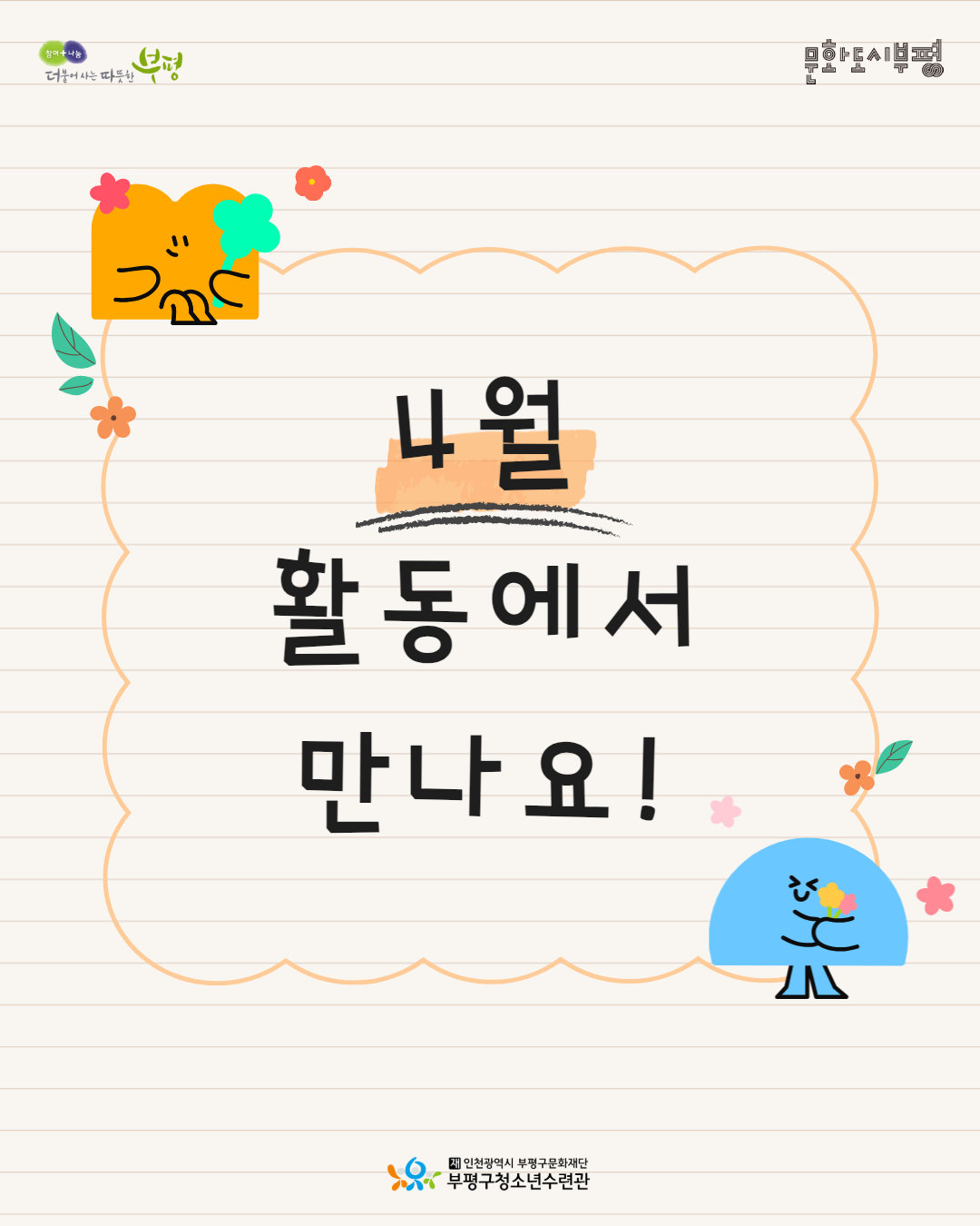 2025 창의공작플라자 씽크피아의 6번째 이미지