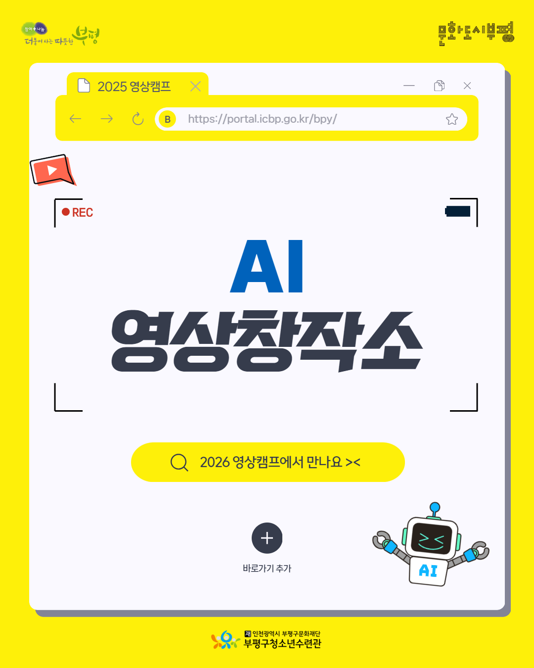 2025 영상캠프 <AI 영상창작소> 돌아보기의 6번째 이미지