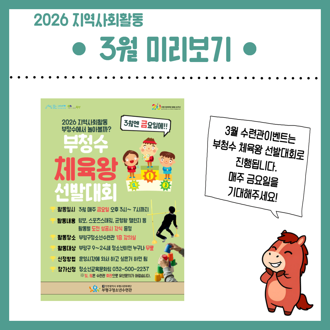 2026 지역사회활동 2월 활동 돌아보기의 5번째 이미지