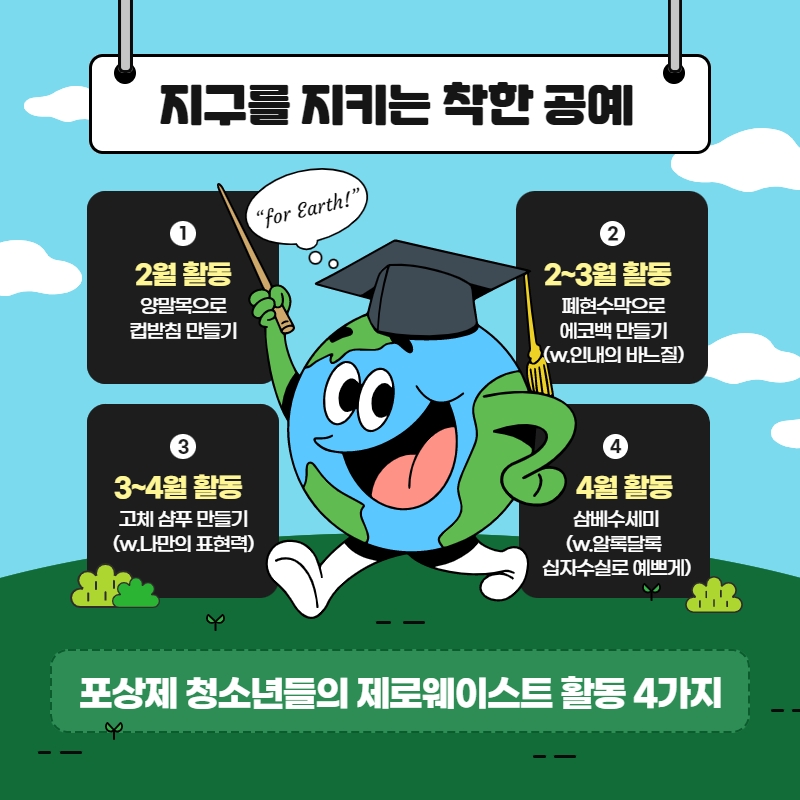 2022. 3~4월 청소년포상제 활동의 3번째 이미지