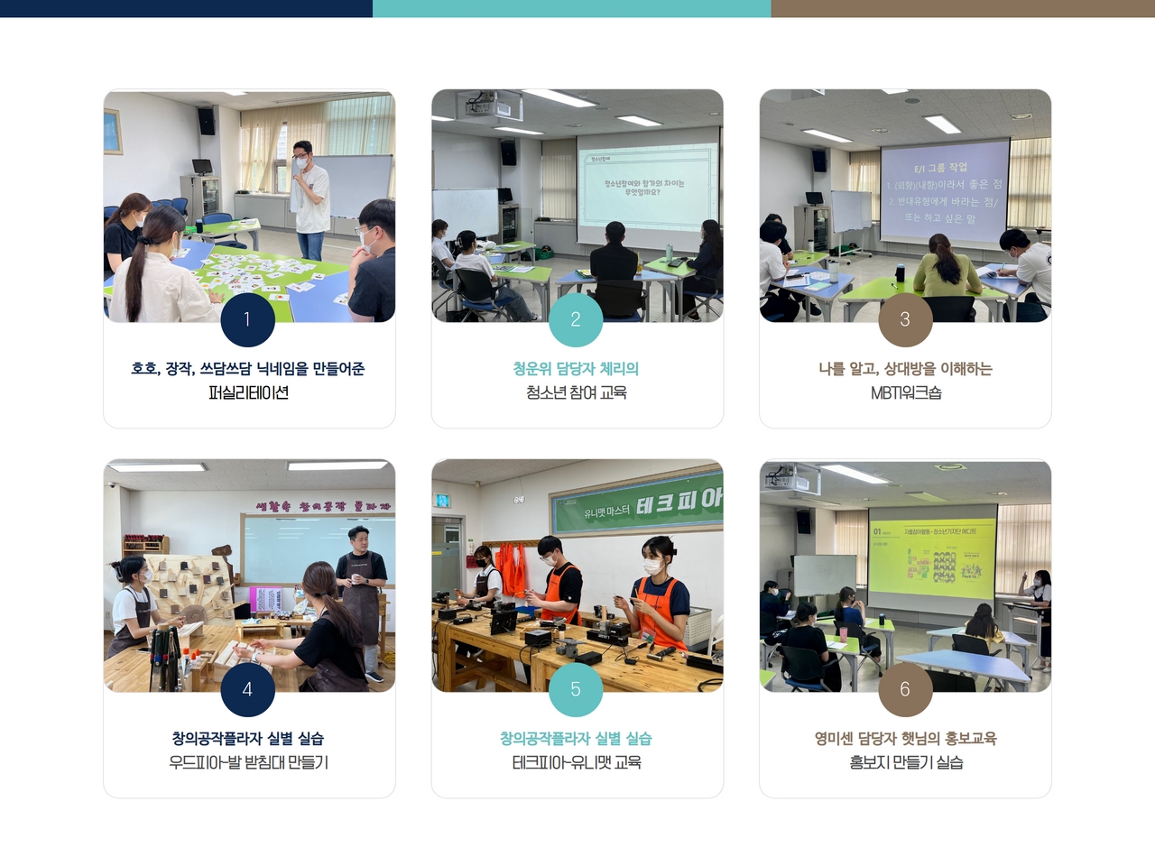 2022 대학생전공실습의 2번째 이미지