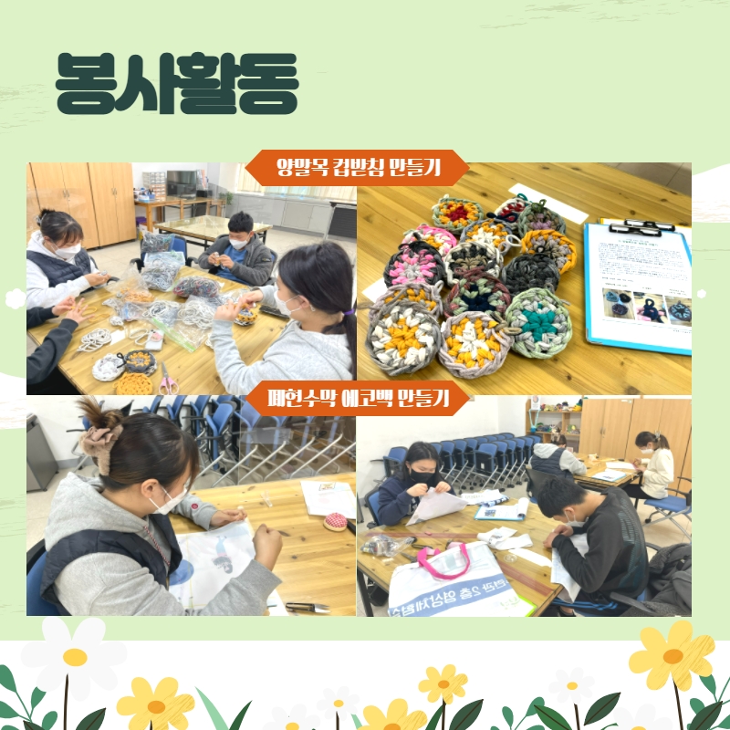 2022. 2월 청소년포상제 활동의 3번째 이미지