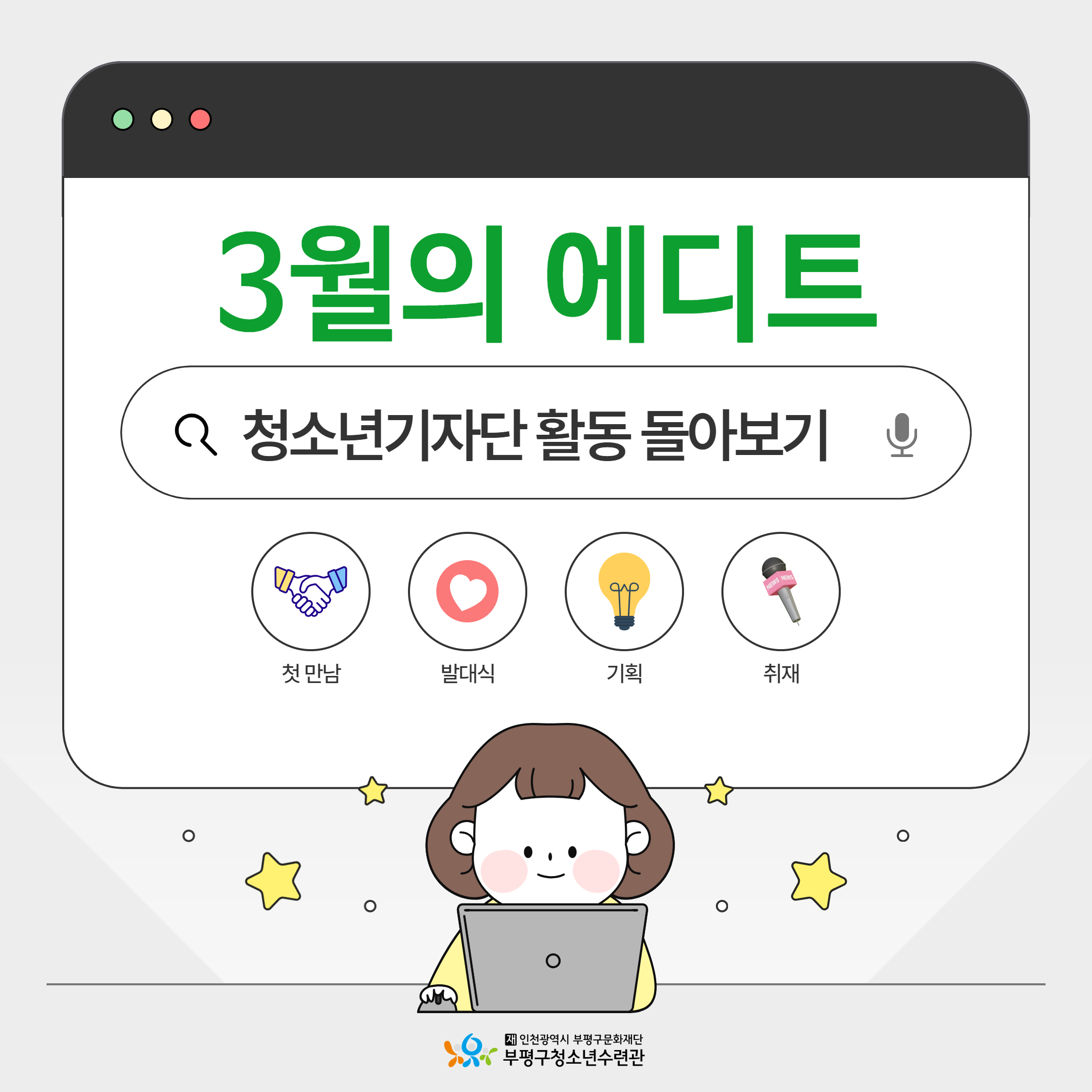 [기자단] 3월의 에디트의 1번째 이미지