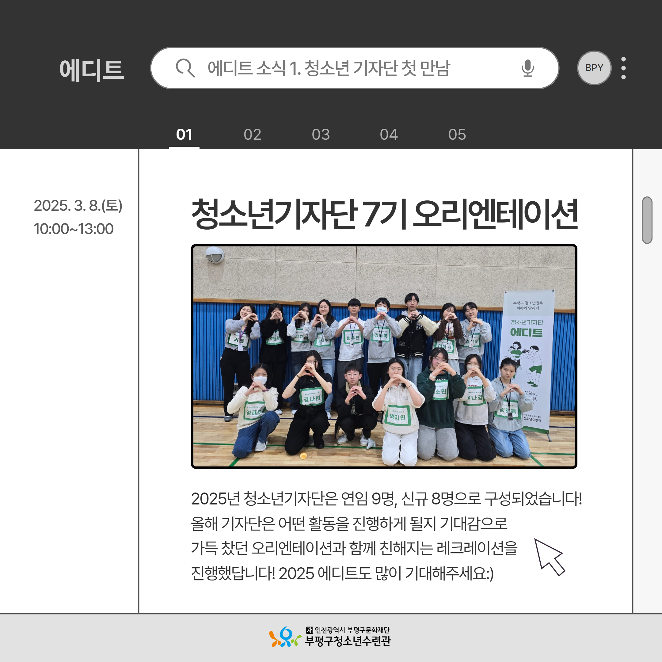 [기자단] 3월의 에디트의 2번째 이미지