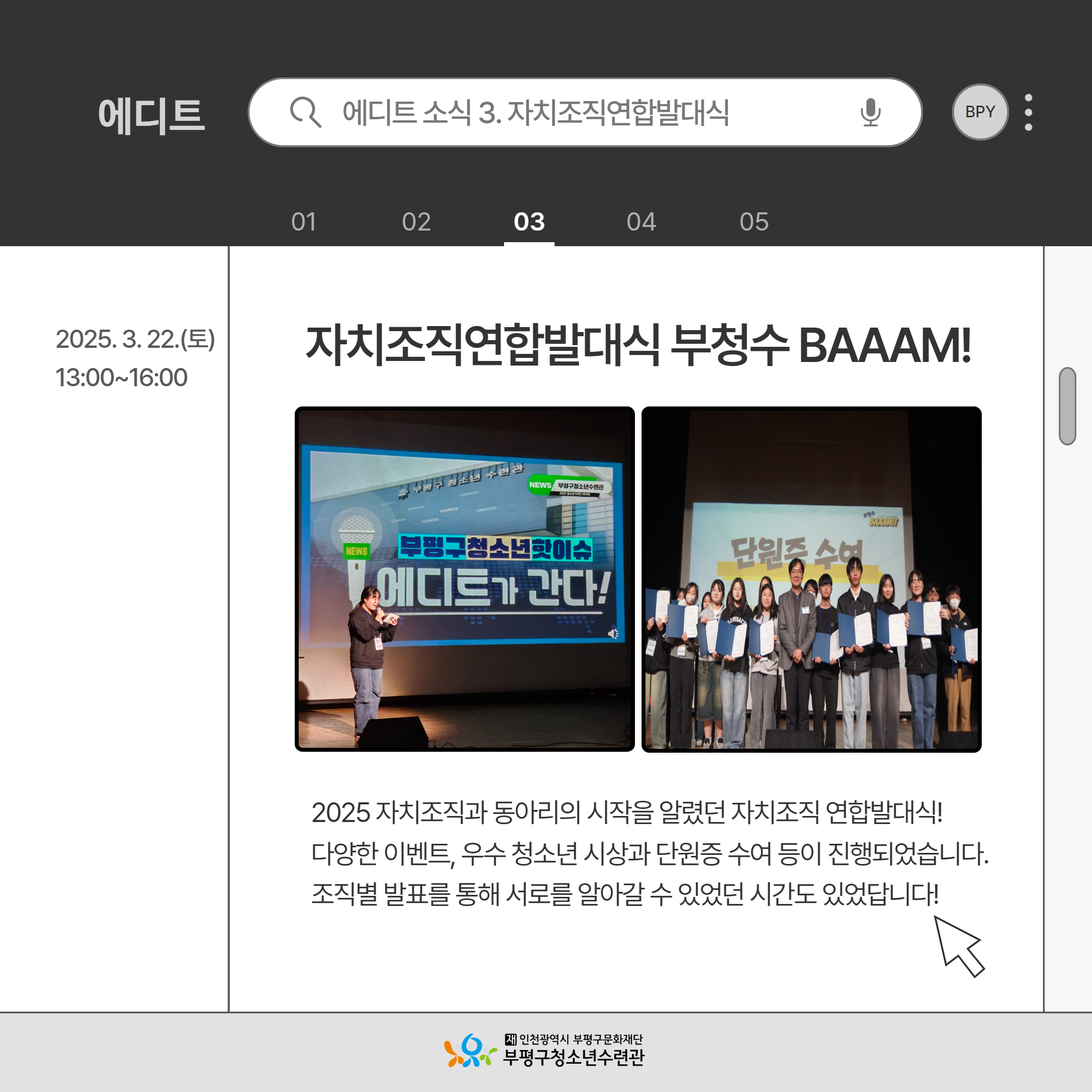 [기자단] 3월의 에디트의 4번째 이미지