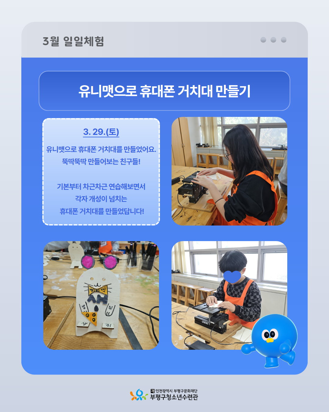 2025 창의공작플라자 테크피아 3월 둘러보기의 5번째 이미지