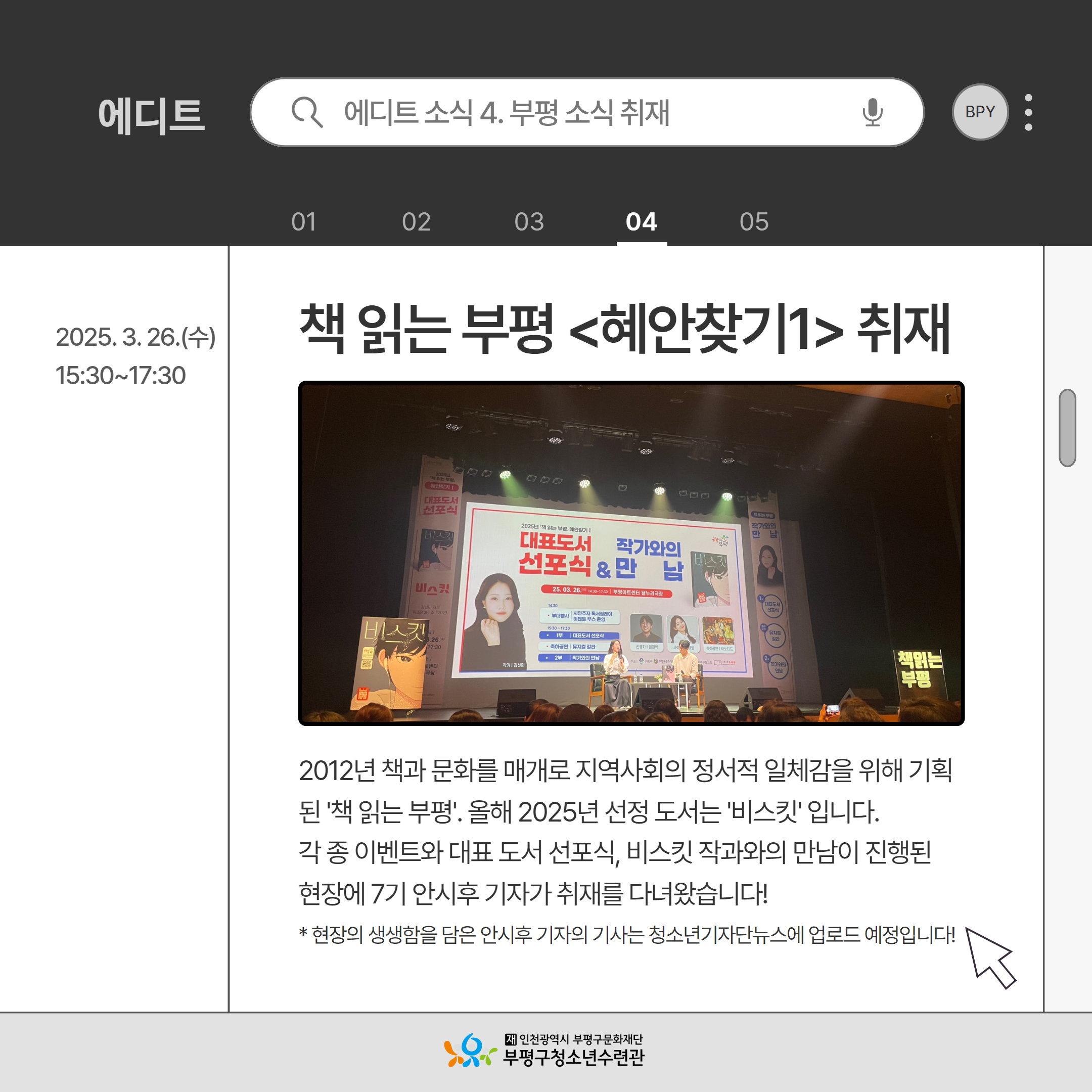 [기자단] 3월의 에디트의 5번째 이미지