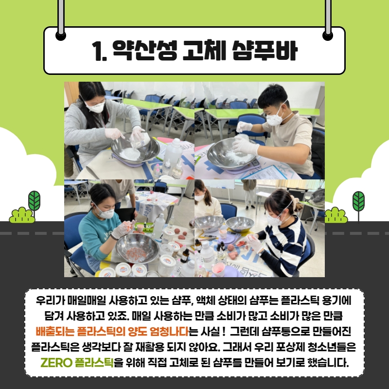 2022. 3~4월 청소년포상제 활동의 4번째 이미지