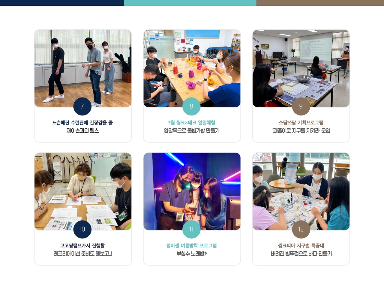 2022 대학생전공실습의 3번째 이미지