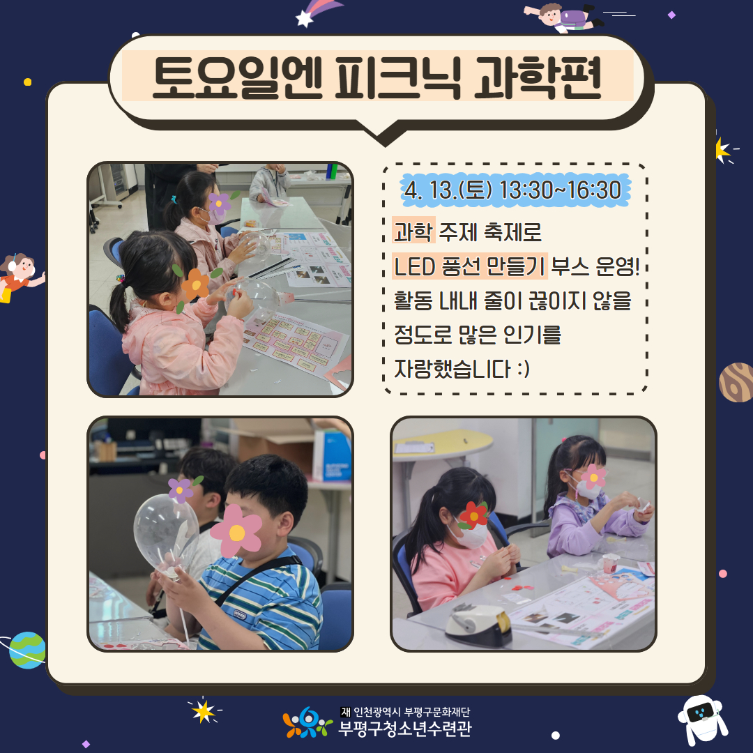 2024 씽크피아 4월 둘러보기의 2번째 이미지