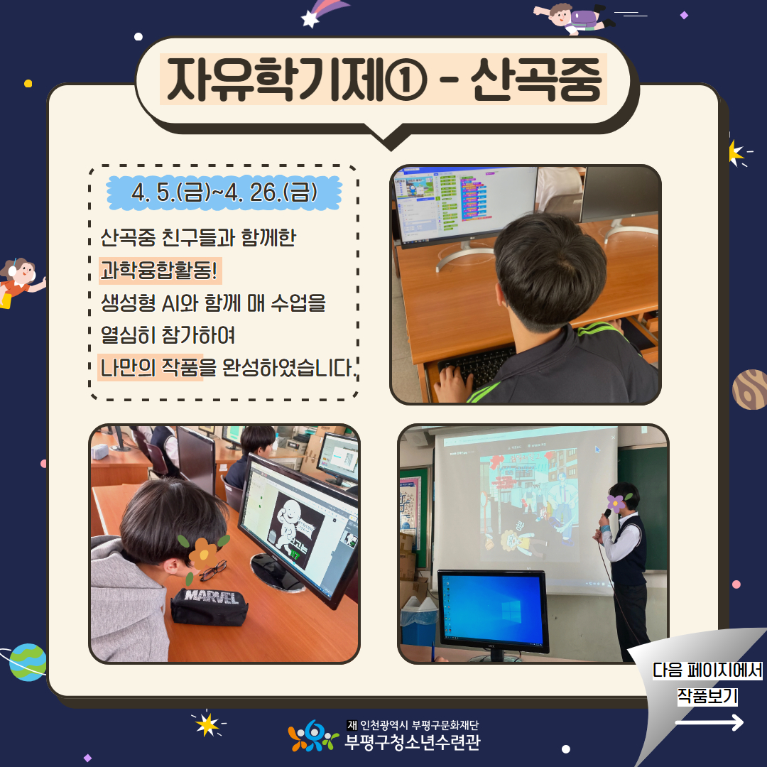 2024 씽크피아 4월 둘러보기의 3번째 이미지