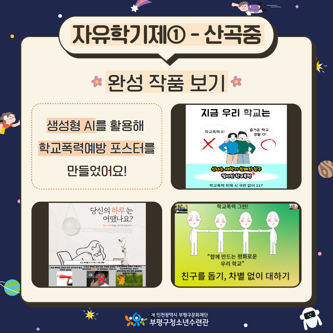2024 씽크피아 4월 둘러보기의 4번째 이미지