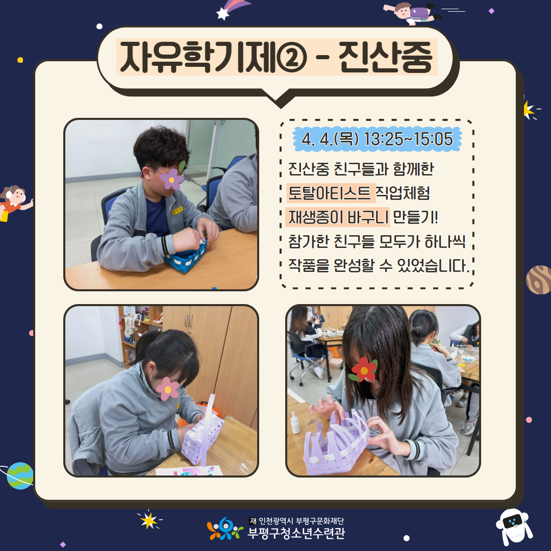 2024 씽크피아 4월 둘러보기의 5번째 이미지