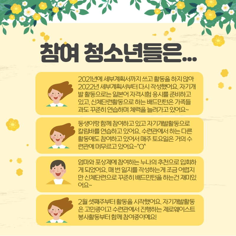 2022. 2월 청소년포상제 활동의 5번째 이미지