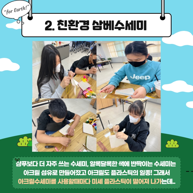 2022. 3~4월 청소년포상제 활동의 6번째 이미지