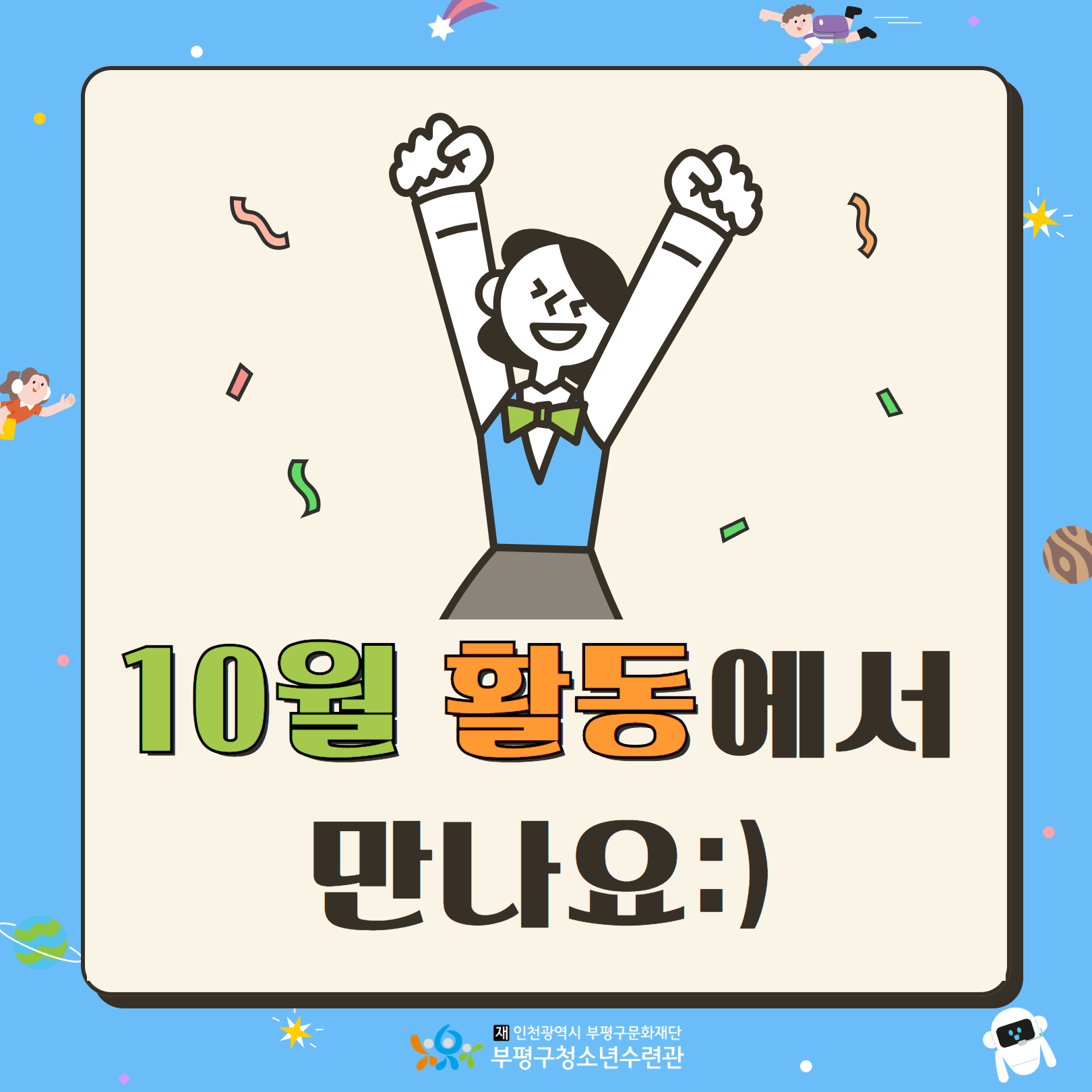 2024 창의공작플라자 씽크피아 9월 활동 둘러보기의 4번째 이미지