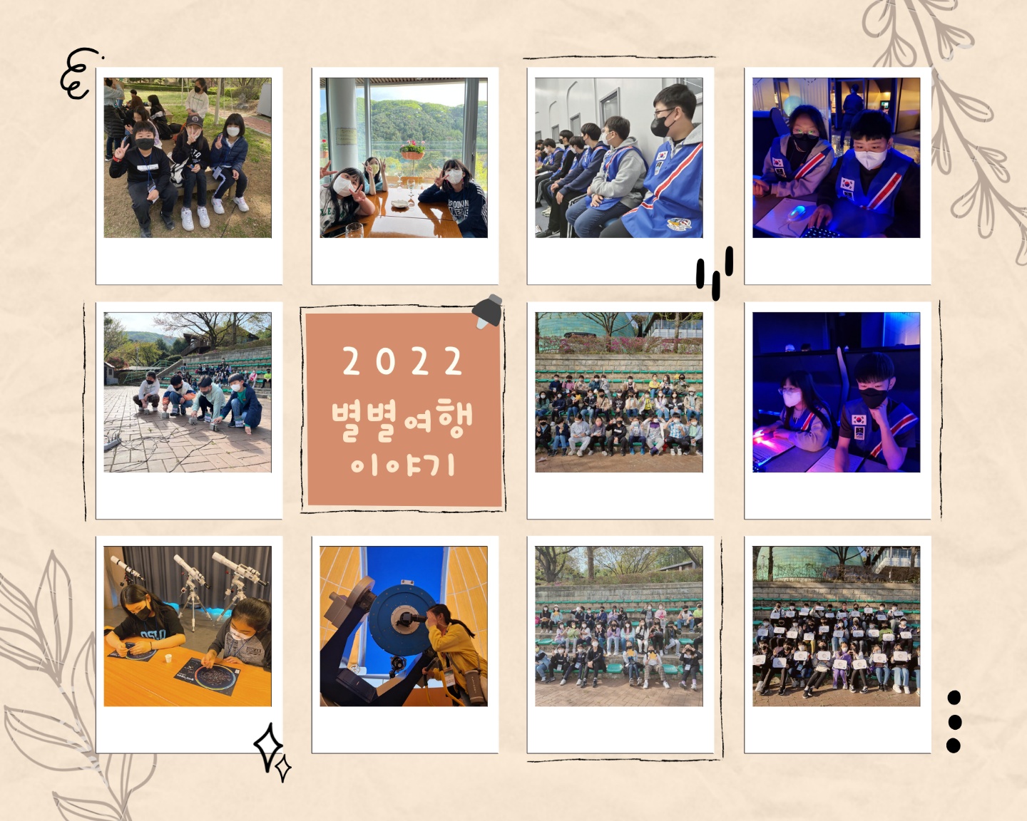 2022 별자리캠프 <별(같은 아이들의)별(난) 여행>의 1번째 이미지