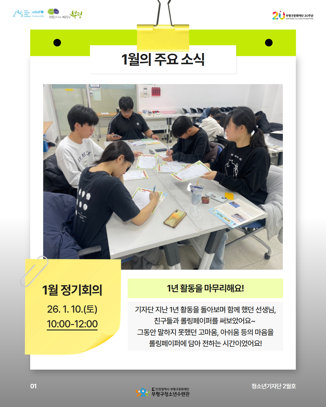 [청소년기자단]에디트 1-2월 활동의 2번째 이미지