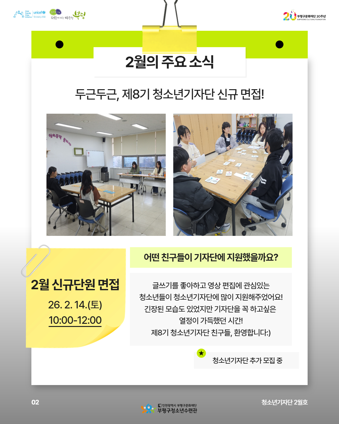 [청소년기자단]에디트 1-2월 활동의 3번째 이미지