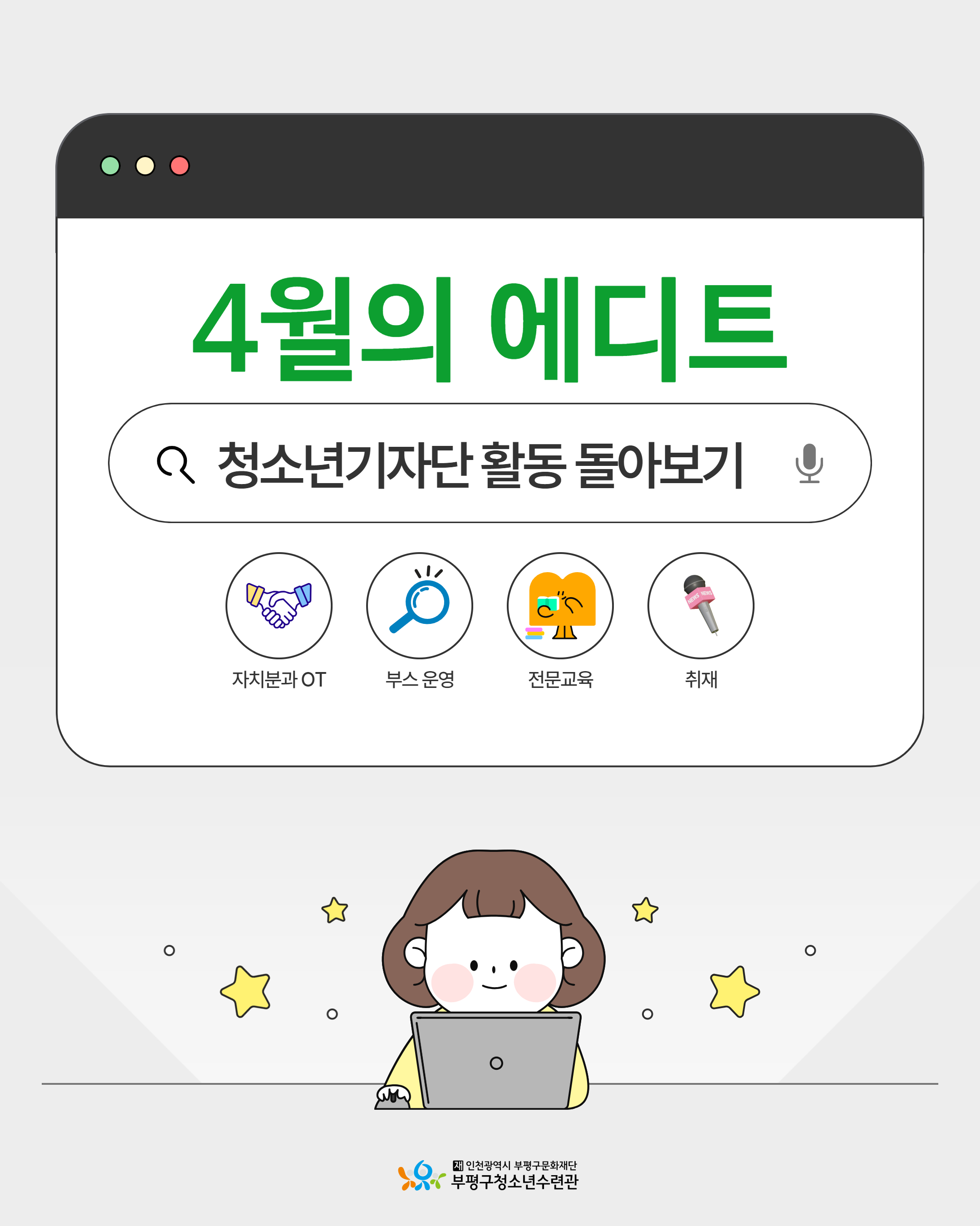 [기자단] 4월의 에디트의 1번째 이미지