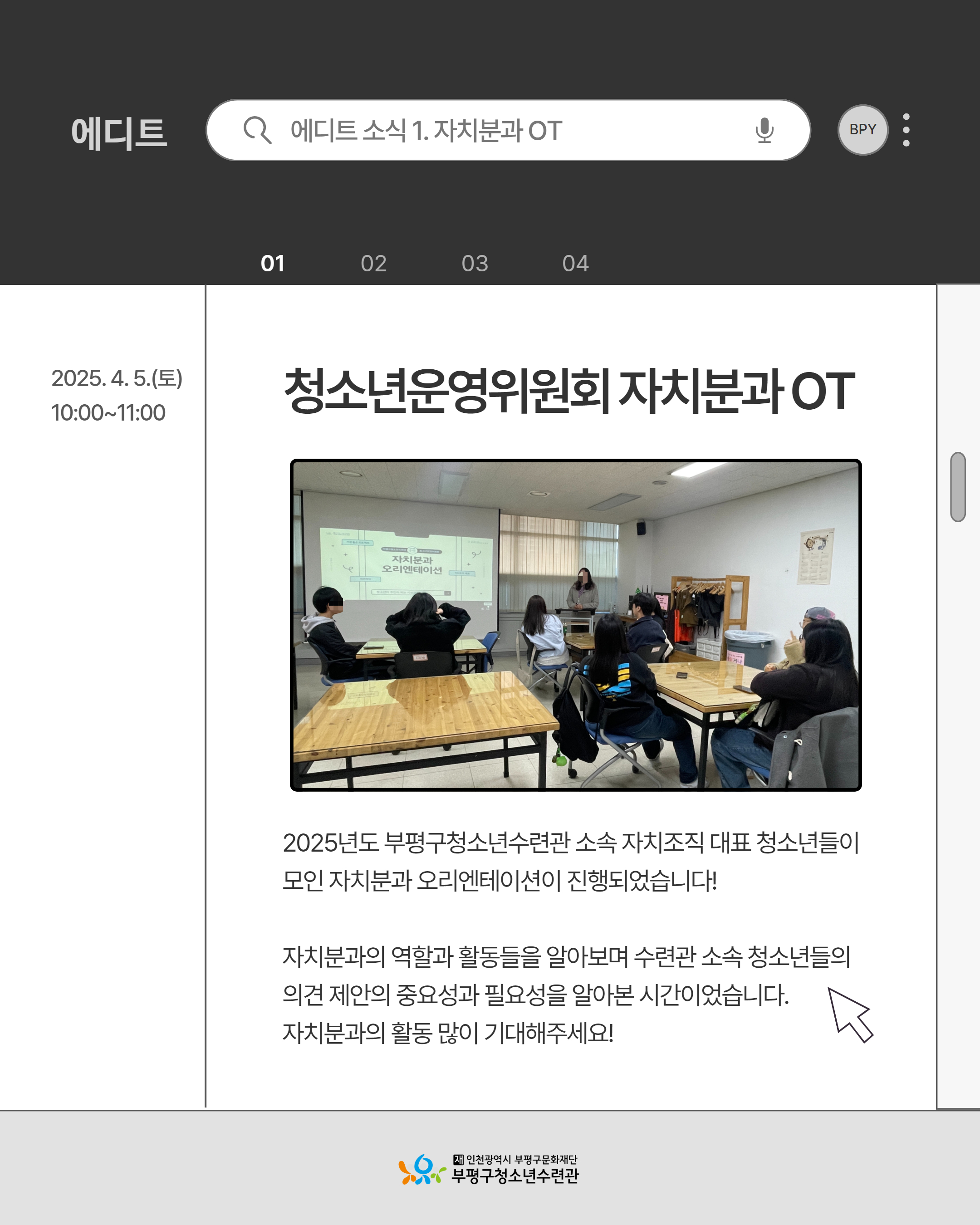 [기자단] 4월의 에디트의 2번째 이미지