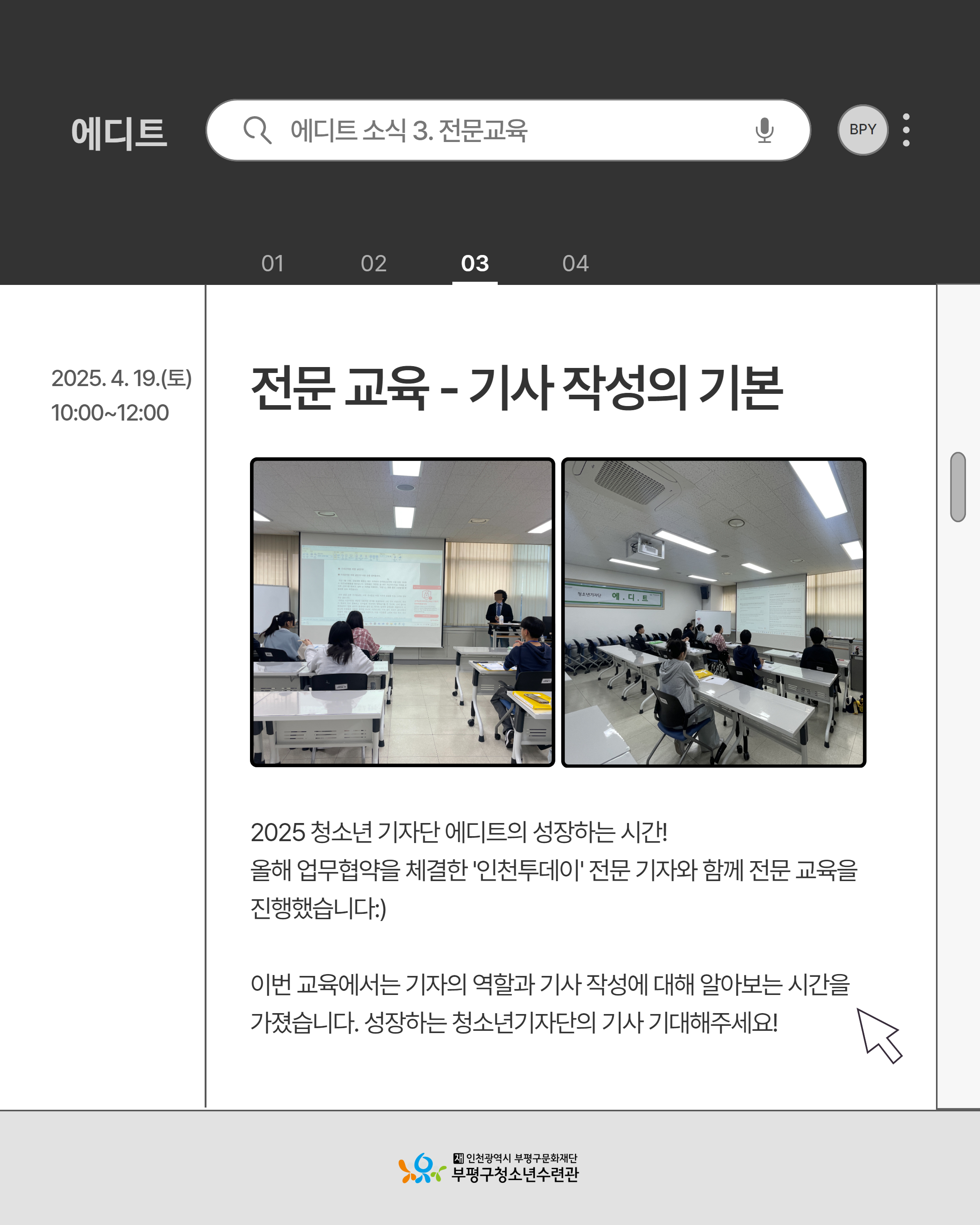 [기자단] 4월의 에디트의 4번째 이미지