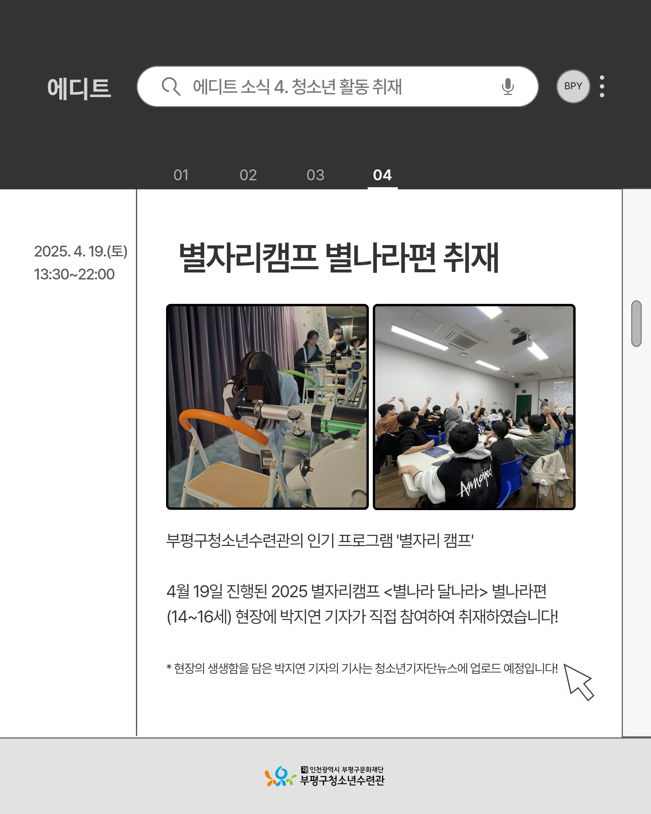 [기자단] 4월의 에디트의 5번째 이미지