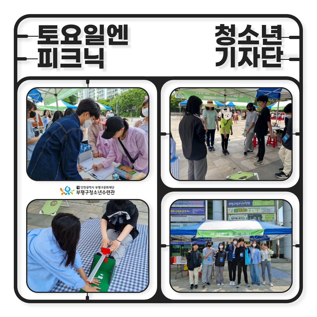 2023 청소년기자단 5월 이야기의 1번째 이미지
