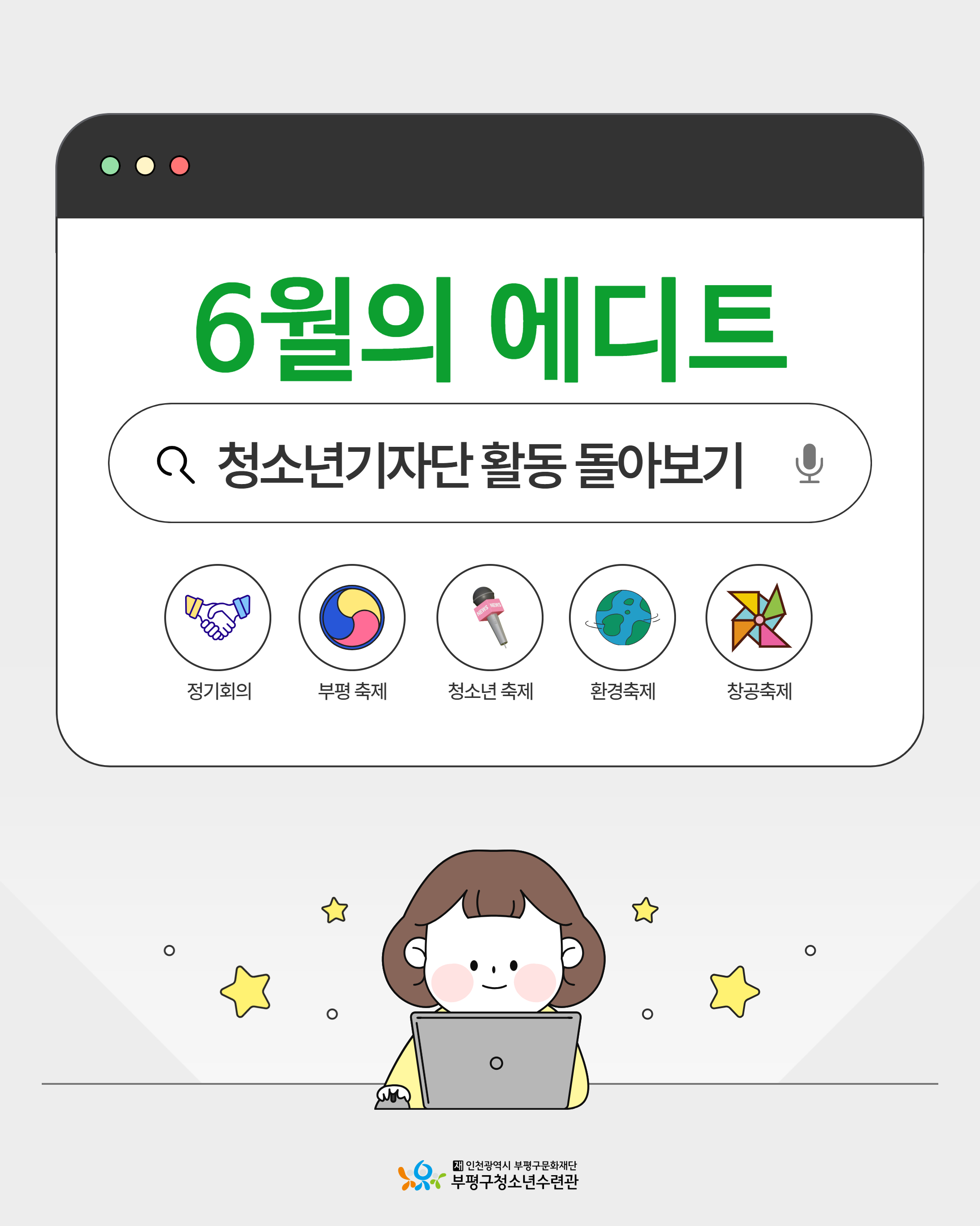 [기자단] 6월의 에디트의 1번째 이미지