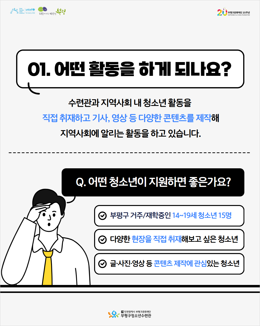 제8기 청소년기자단 에디트 신규단원 모집의 2번째 이미지