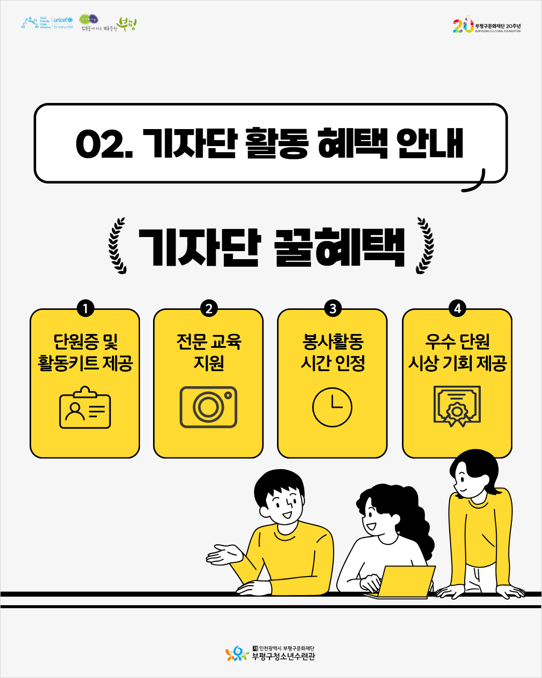제8기 청소년기자단 에디트 신규단원 모집의 3번째 이미지