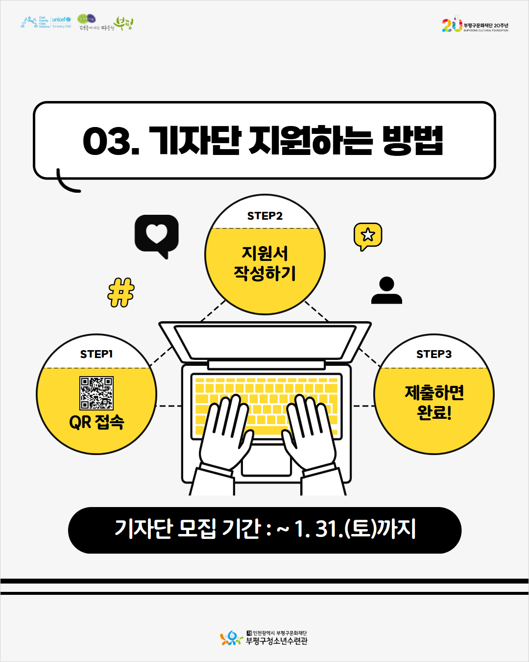 제8기 청소년기자단 에디트 신규단원 모집의 4번째 이미지