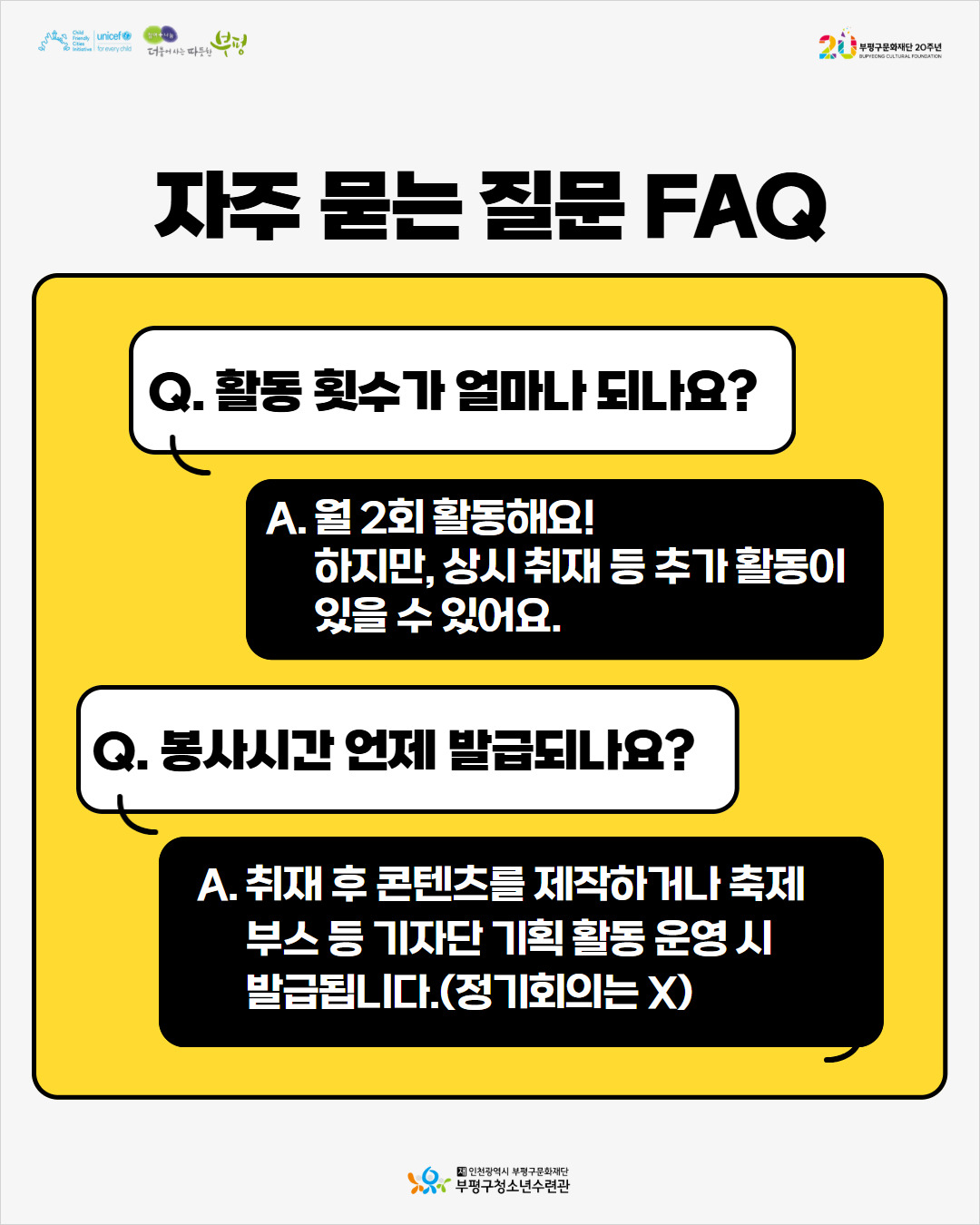 제8기 청소년기자단 에디트 신규단원 모집의 5번째 이미지
