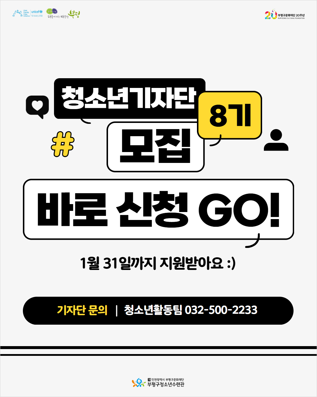 제8기 청소년기자단 에디트 신규단원 모집의 6번째 이미지