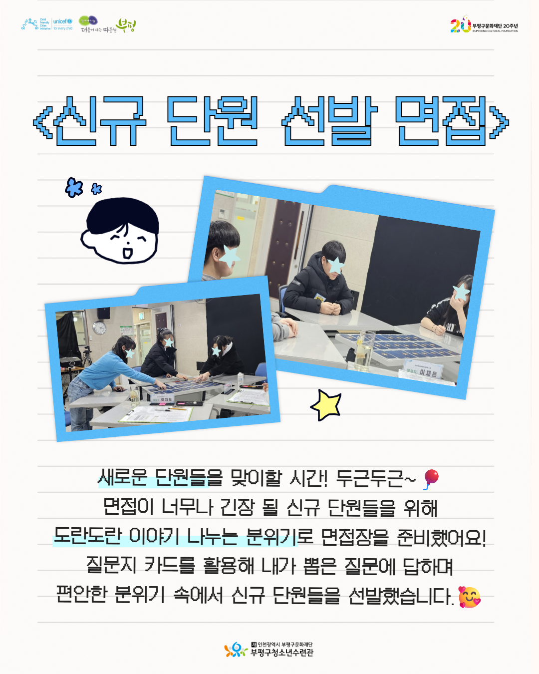 2026 청소년자원봉사단 미.스.트 2월 활동 돌아보기의 3번째 이미지