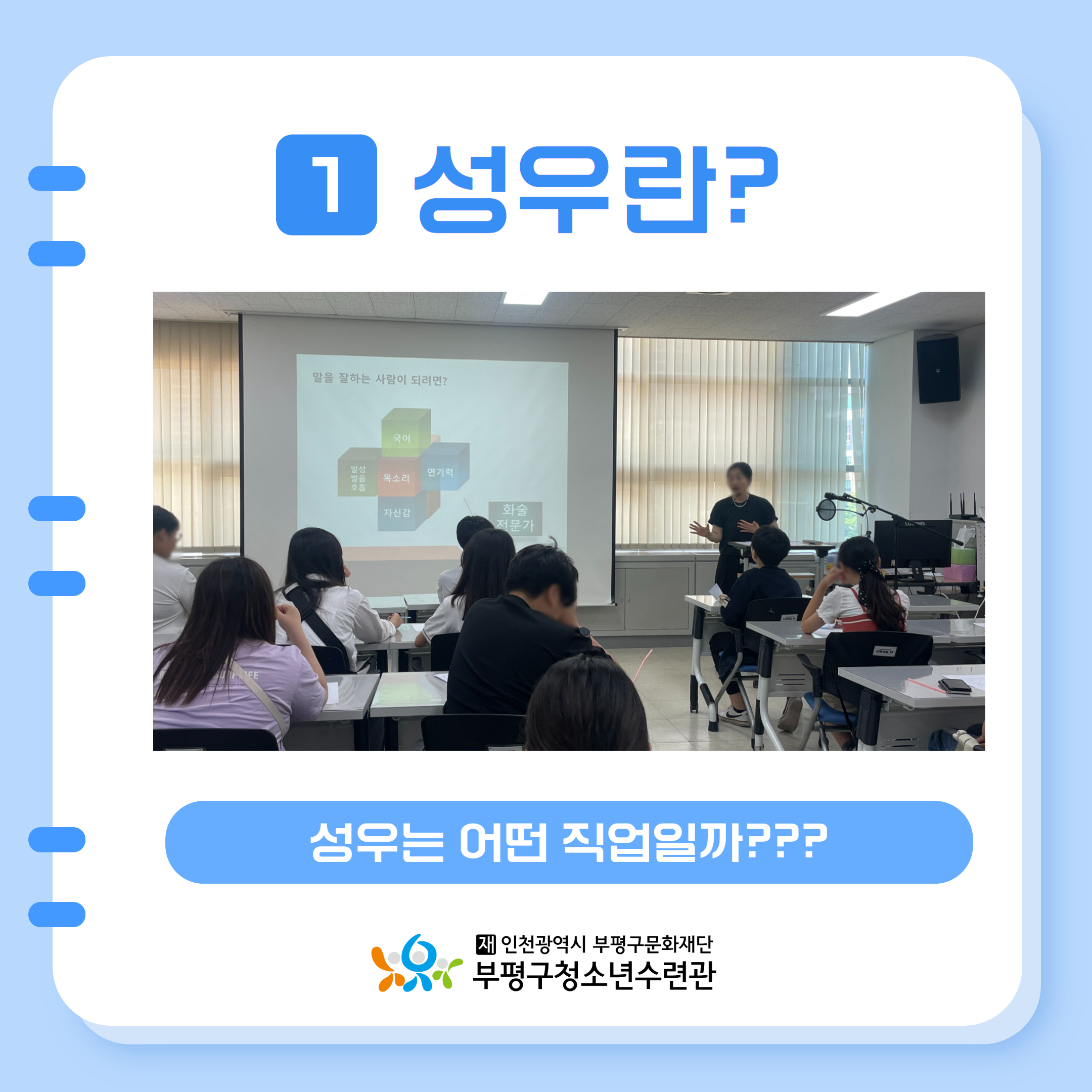 인증프로그램-별의목소리의 2번째 이미지