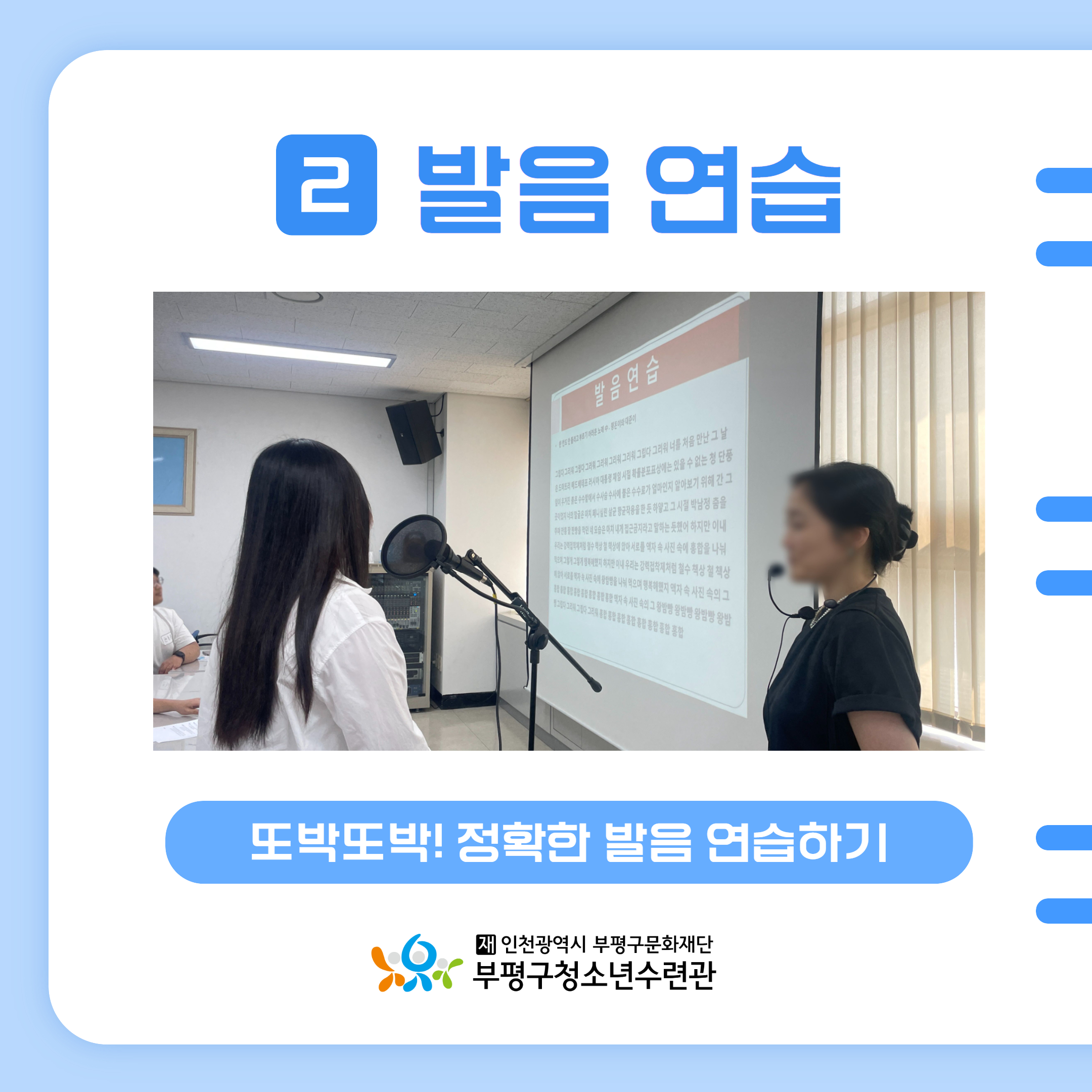 인증프로그램-별의목소리의 3번째 이미지