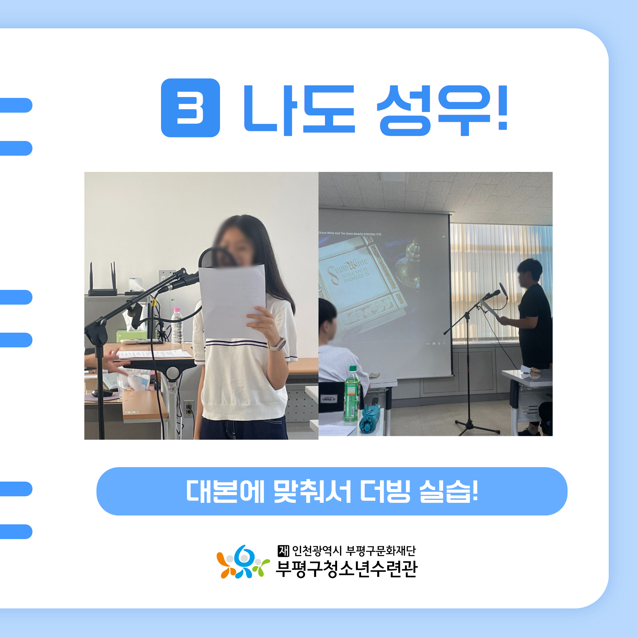 인증프로그램-별의목소리의 4번째 이미지
