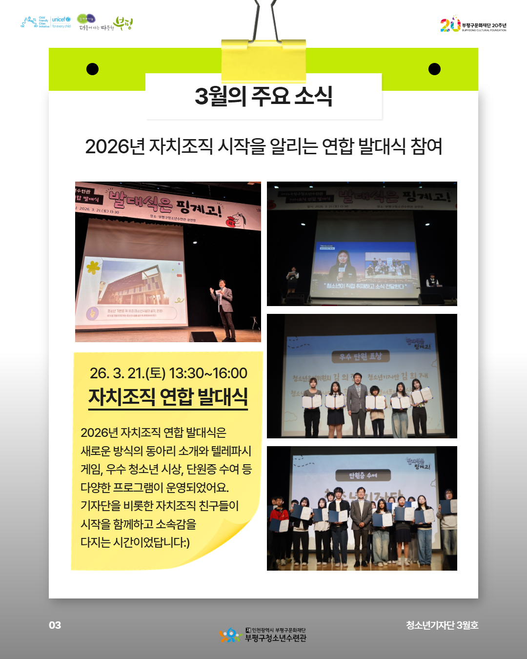 [청소년기자단] 에디트 3월 활동 둘러보기의 4번째 이미지